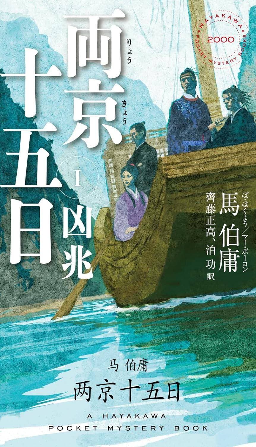 “也是活久见”，马伯庸和斯蒂芬·金正在角逐同一个推理小说奖项