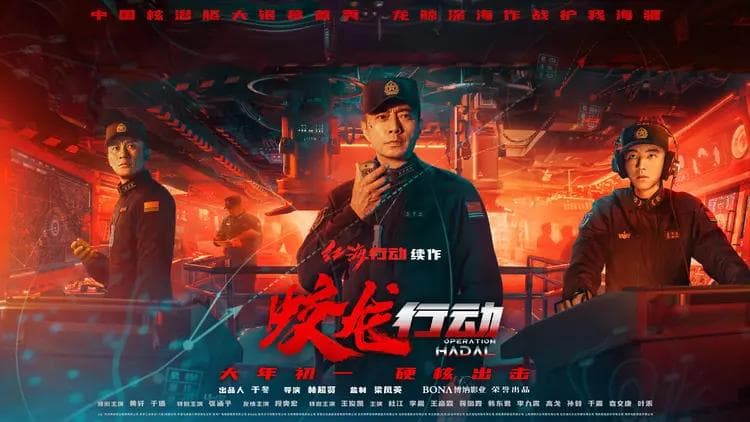 深海“听风者”：《蛟龙行动》揭秘潜艇声呐兵作战技能