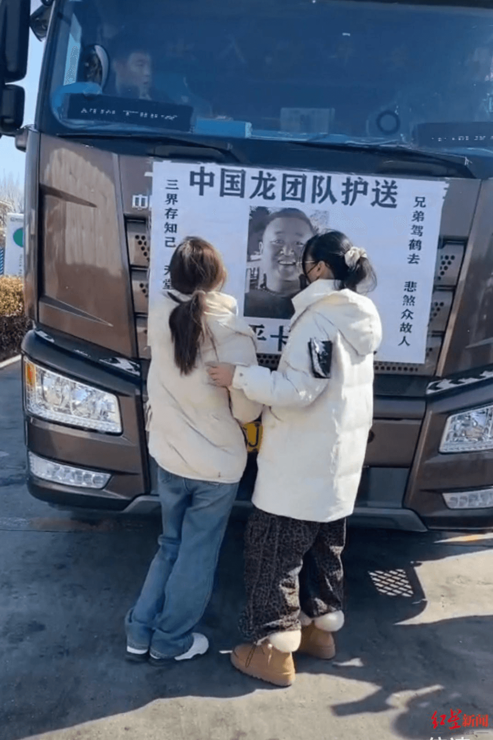 4000公里，他们自费护送卡友骨灰：刘俊平，回家了！
