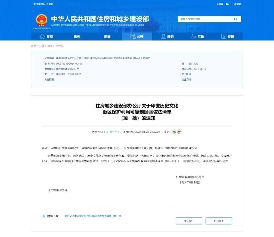 首批！江苏宜兴蜀山古南街入选