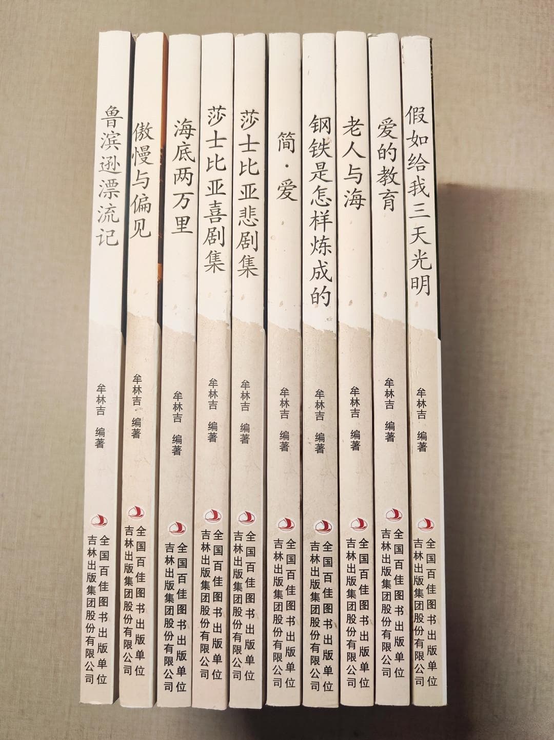 影响孩子一生的世界名著