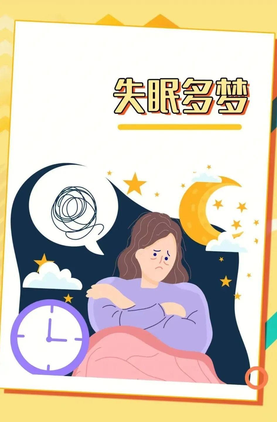 亚健康你了解多少？