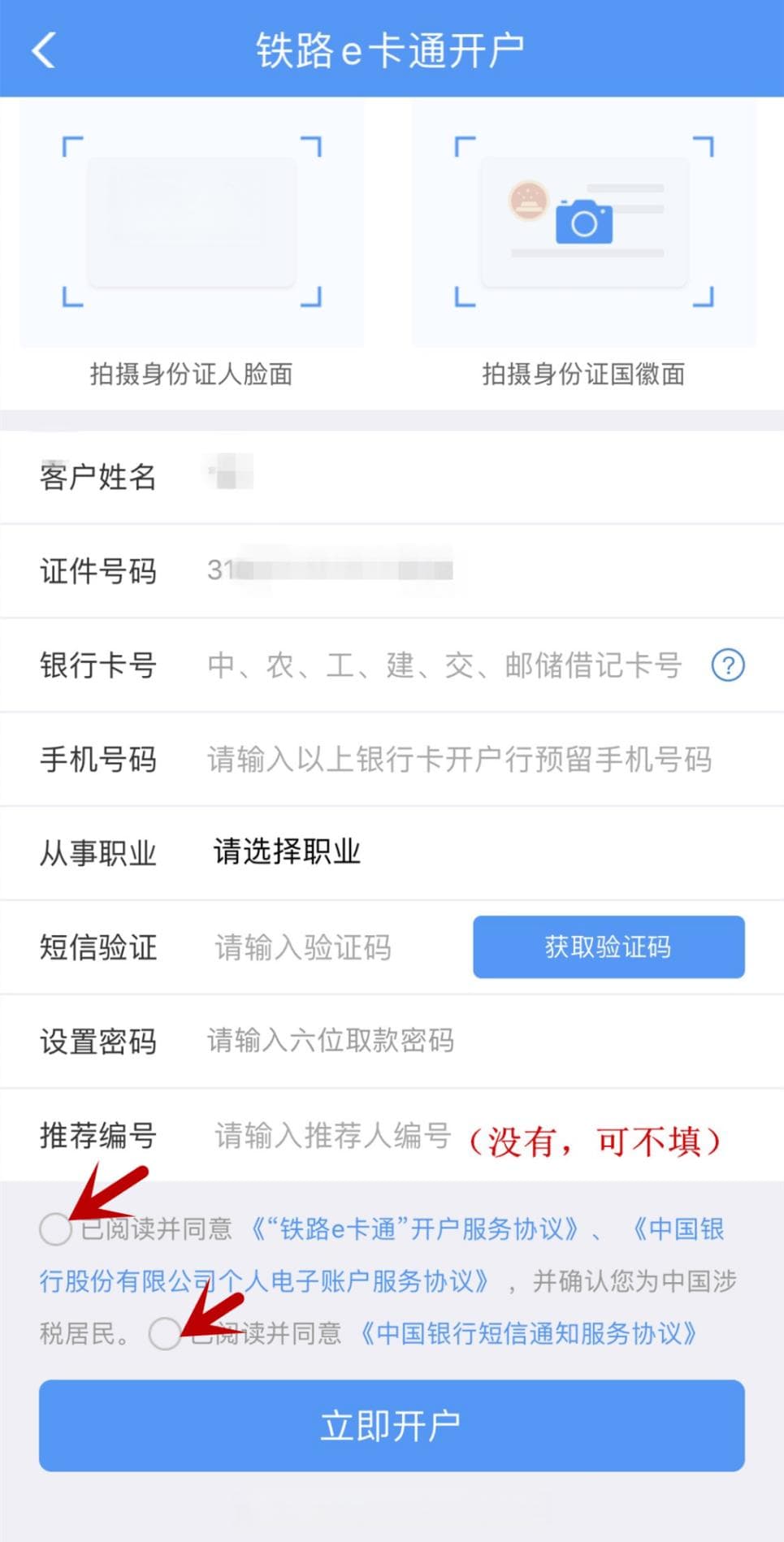 全国80余条城际线路开通“铁路e卡通”，扫码乘车更便捷