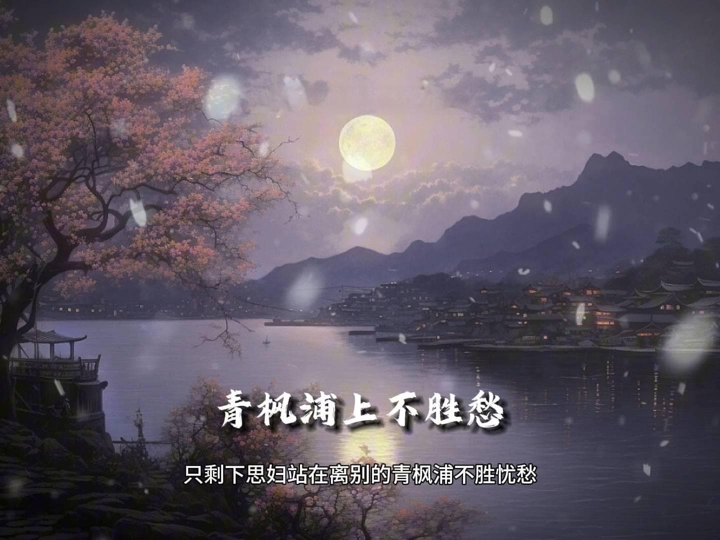 春江花月夜下的张若虚