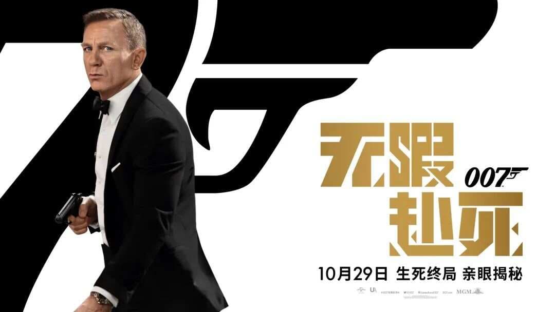 一口气了解25部007电影，6任邦德你最爱谁？