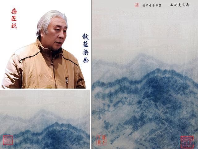 天然蓝靛手染画：传统艺术的现代诠释