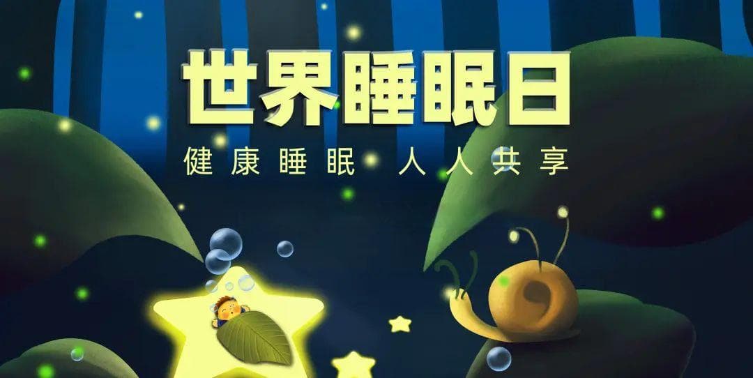 长期睡眠障碍，可引发严重干眼