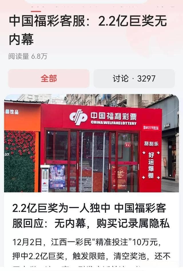 深圳2.25亿巨奖得主：从兴奋到压力的心理蜕变