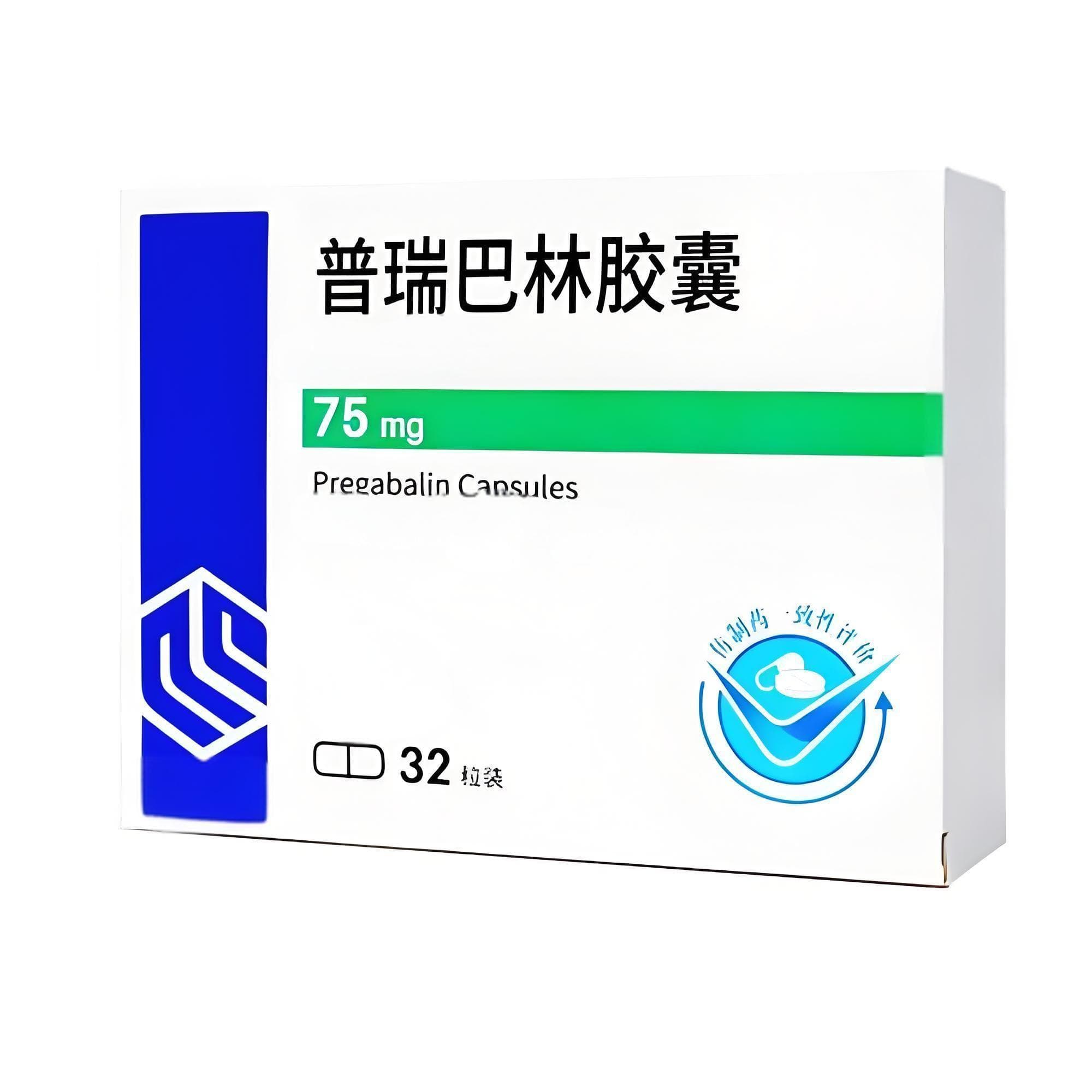 普瑞巴林胶囊的功效和作用