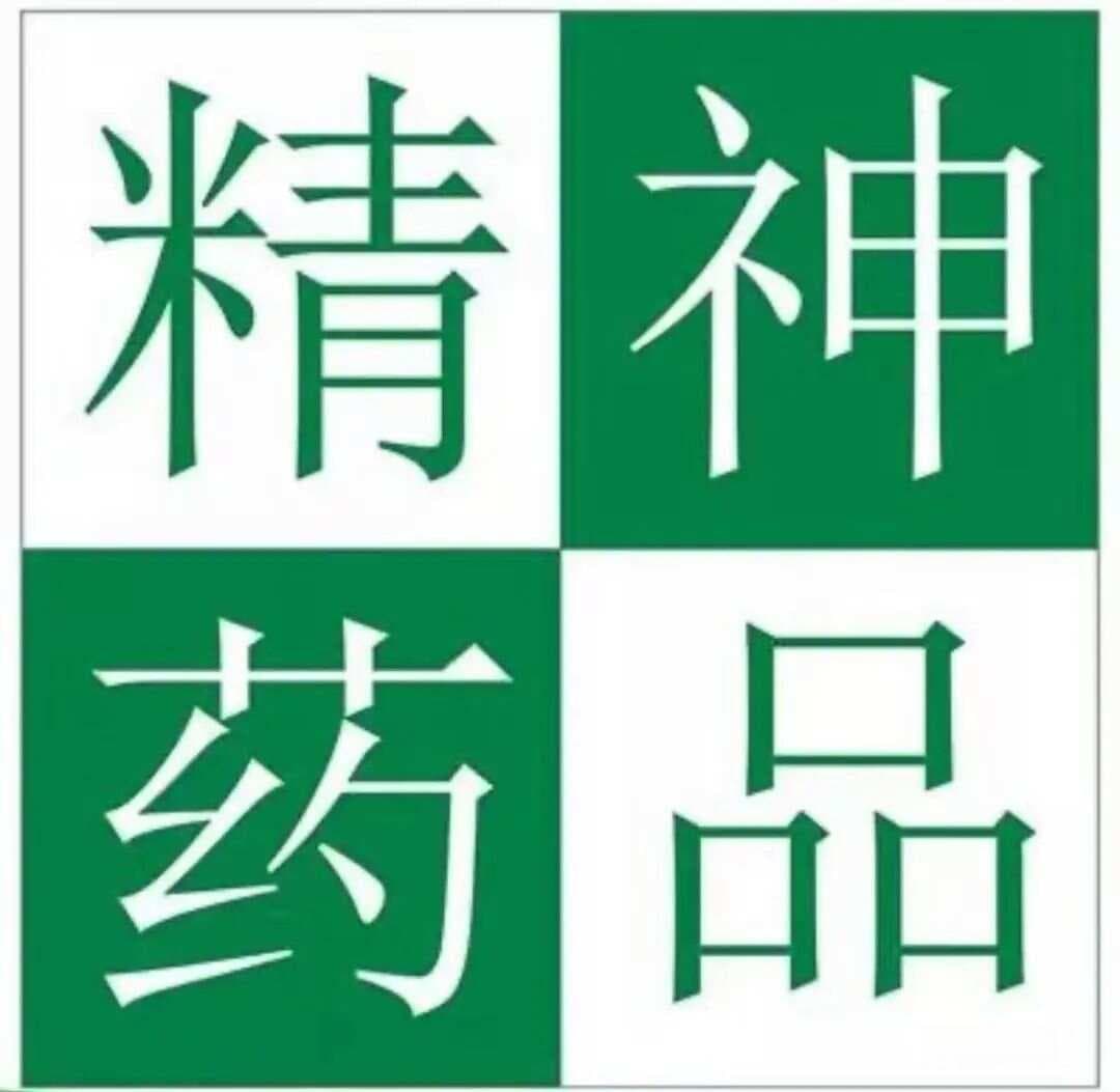 认识止疼药——氨酚羟考酮