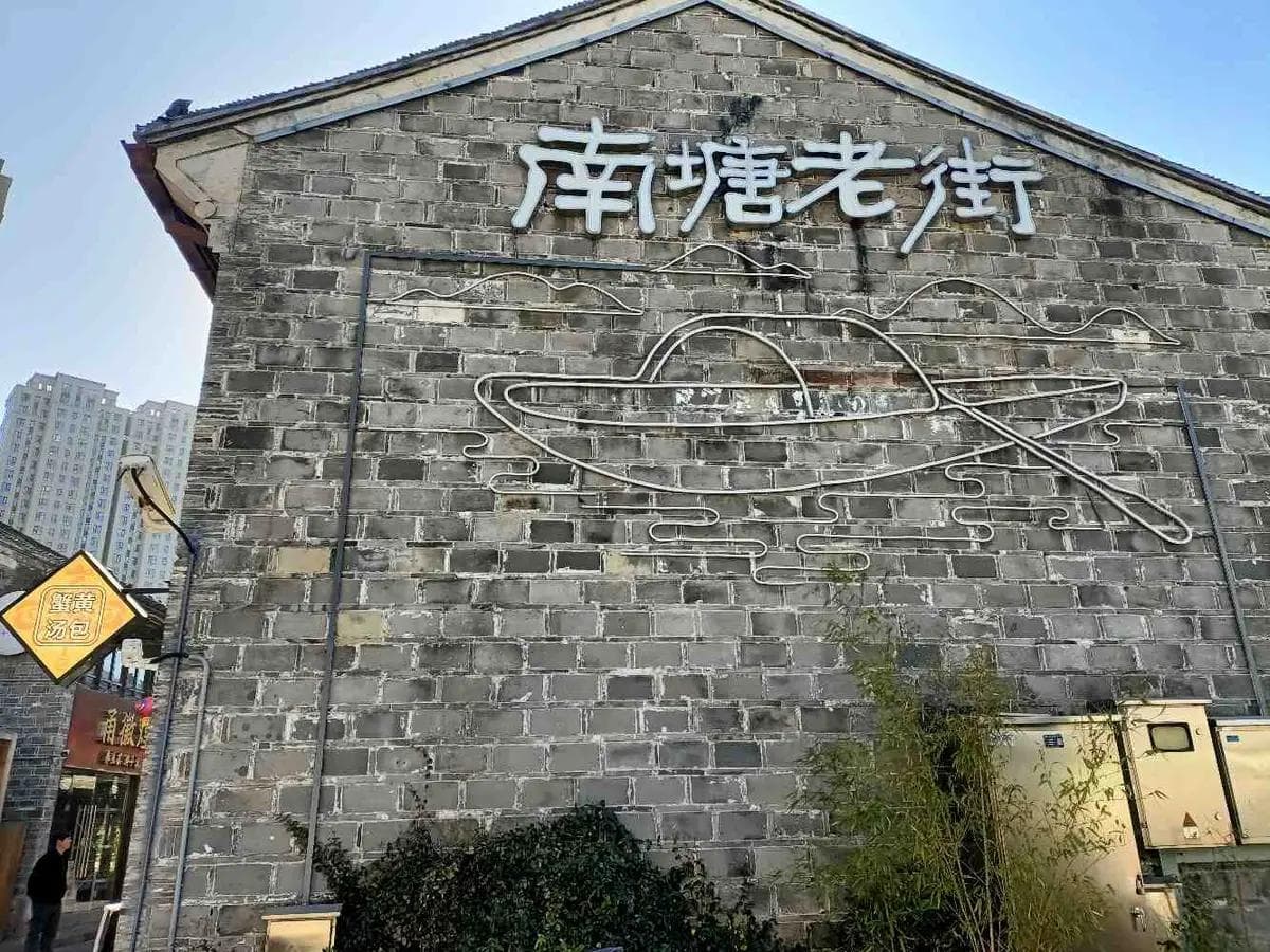 宁波南塘老街：千年商埠的繁华记忆