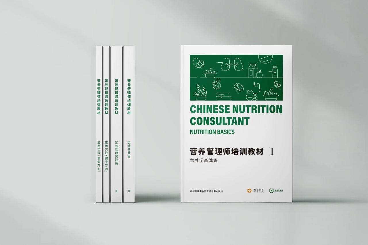 CNC营养管理师培训：营养运动双修，助力健康管理升级