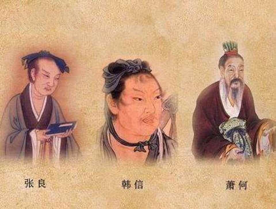 刘邦与汉初三杰教你高情商领导术