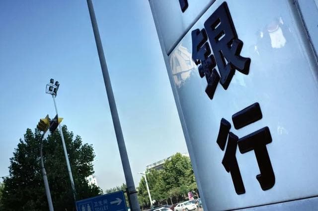 6大国有银行，员工工资怎样上调的？职级调整最重要？