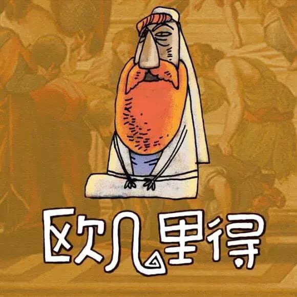 古希腊的“几何之父”欧几里得