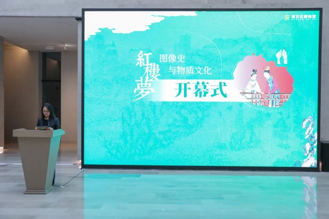 吴文化博物馆举办“红楼梦——图像史与物质文化”特展