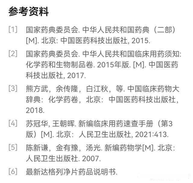 达格列净为啥不要乱用！专家：警惕副作用，危害健康！