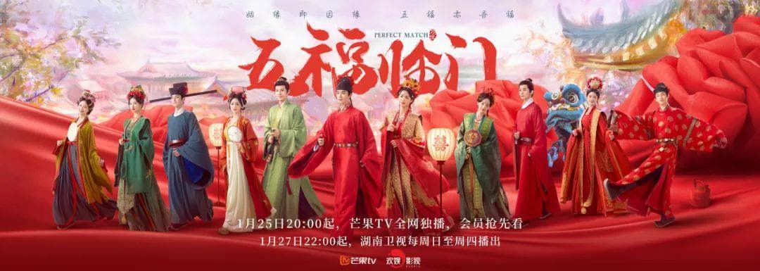 《五福临门》热播背后，看欢娱影视如何打造品牌吸引力？