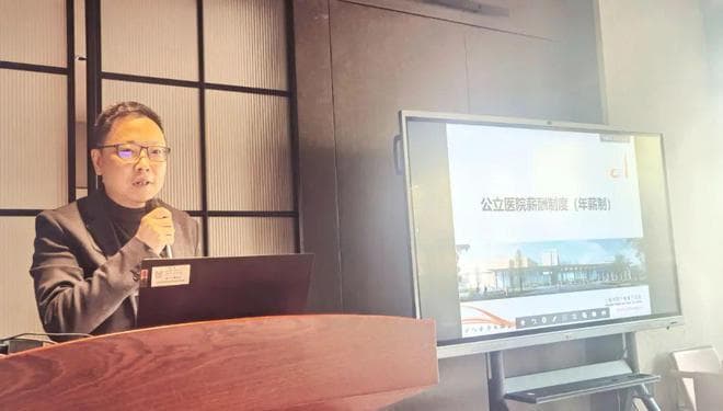 三明医改即将全国推广，一文讲清公立医院年薪制的利弊得失和实施要点