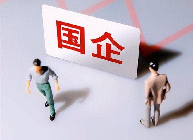 编制有别待遇异：事业单位工勤与国企工人退休待遇全解