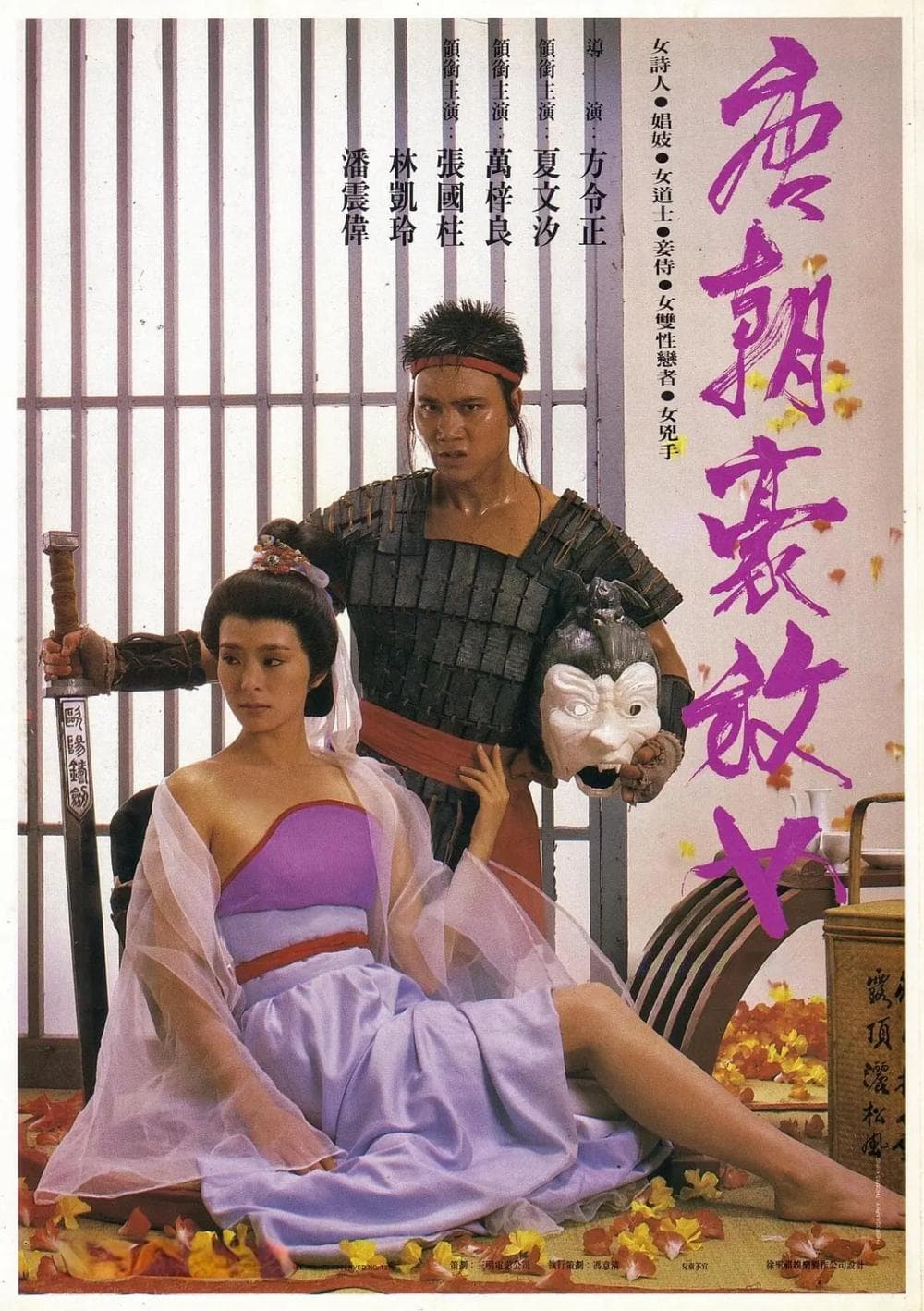 《唐朝豪放女》：被误解了40年的香港风月片，长大后才懂它的好
