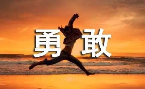 《勇敢的心》观后感合集