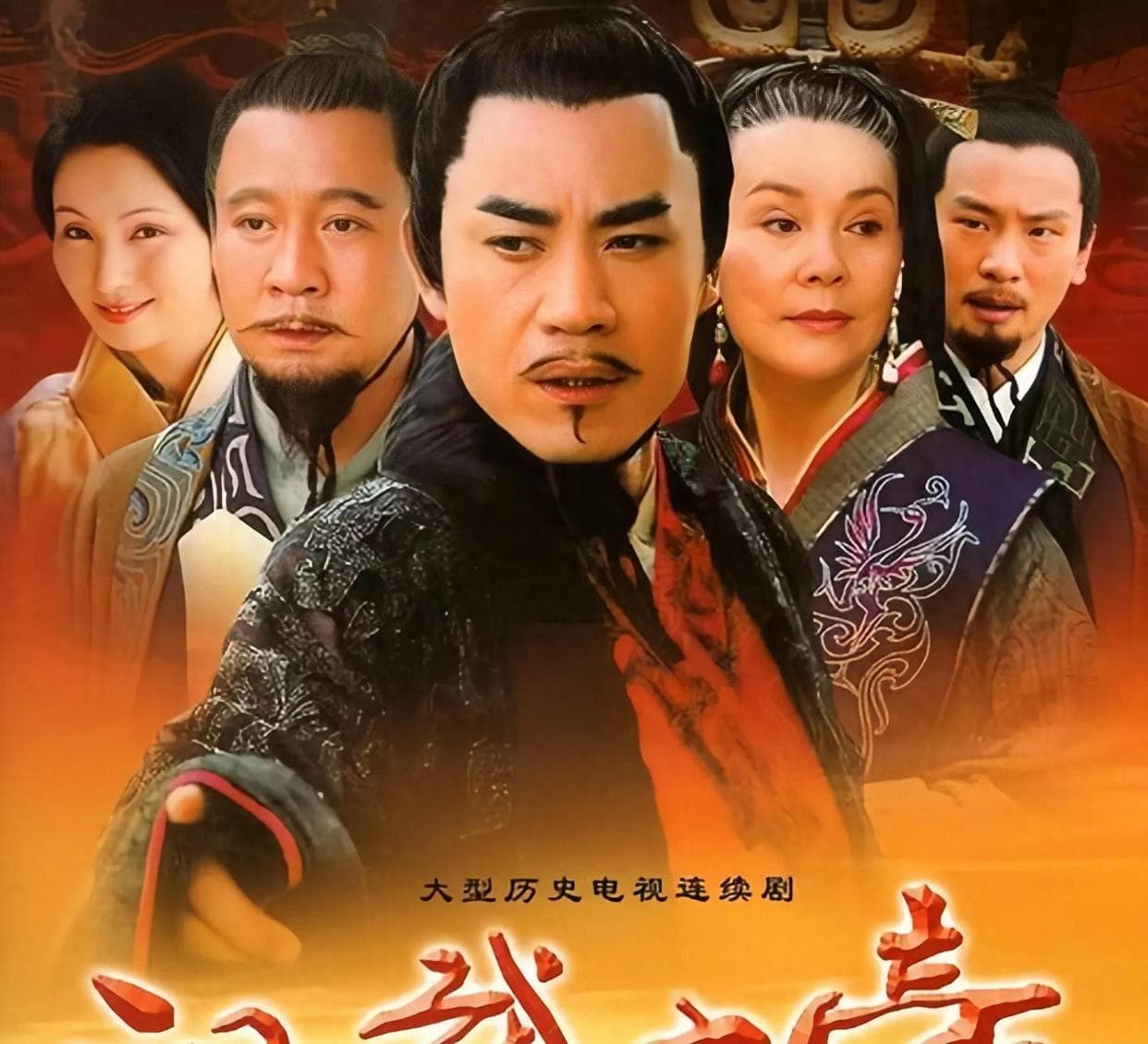 中国历史剧巅峰！至今难以逾越的10部经典