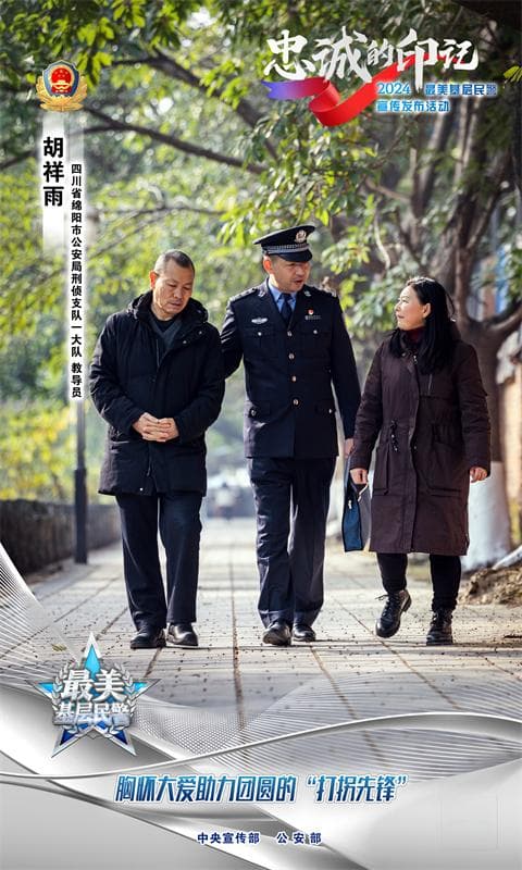 从警犬专家到“打拐英雄” 圆了660个家庭的团圆梦