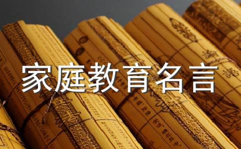 巧用幽默教育孩子