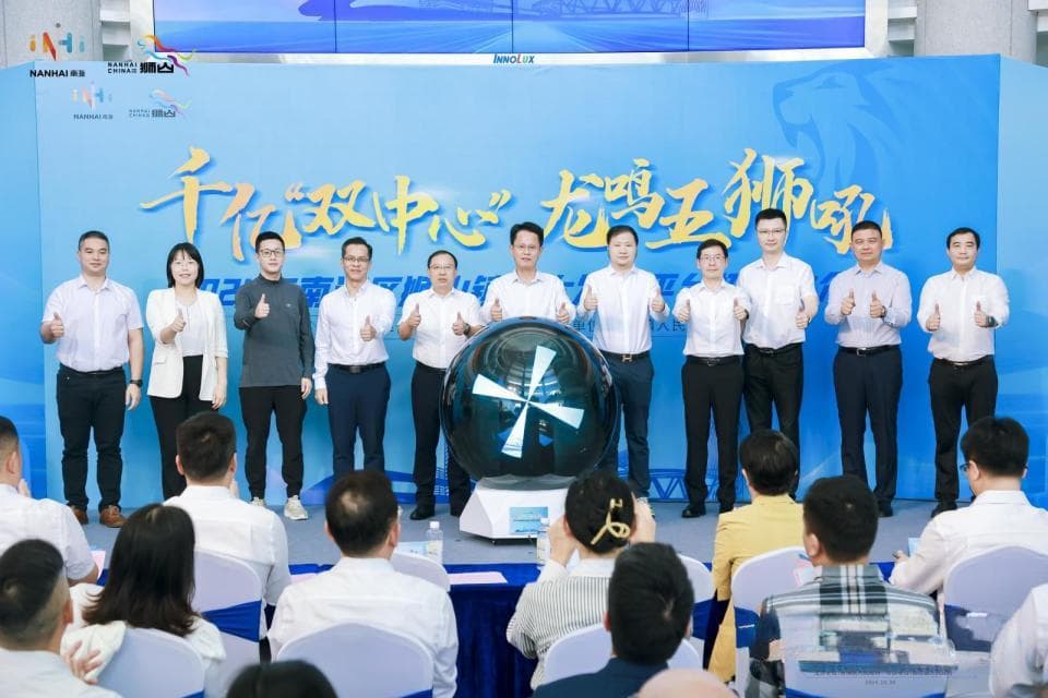 超百亿项目"落户"佛山南海狮山！"千亿双中心"向高位再进发