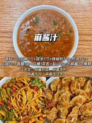 7种经典酱汁配方，让你的烹饪更上一层楼