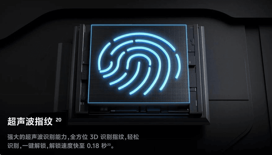 超声波指纹识别优缺点解析：智能手机新趋势