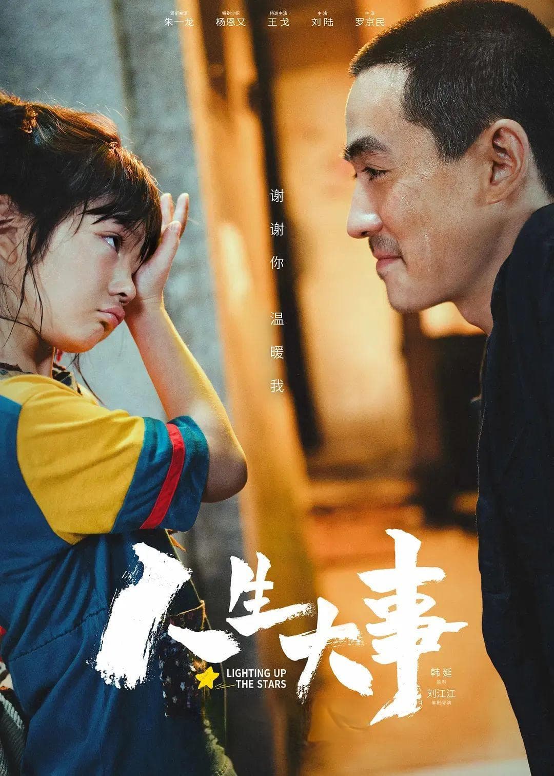 不知如何跟孩子谈“生死”？这些电影可以帮到你
