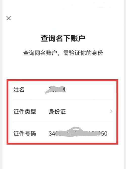 微信申请电子身份证的操作步骤是什么？