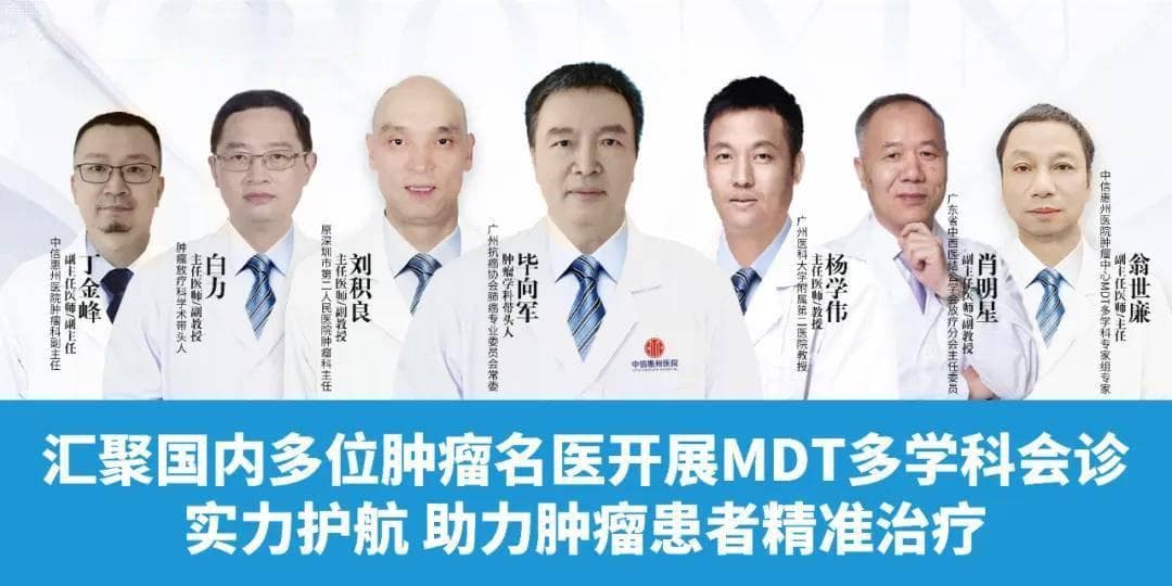 肿瘤多学科诊疗模式（MDT)——颠覆传统诊疗模式，开启肿瘤精准诊疗新局面