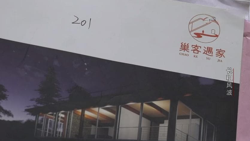 央视调查丨长租公寓连环爆雷，成都从源头化解风险