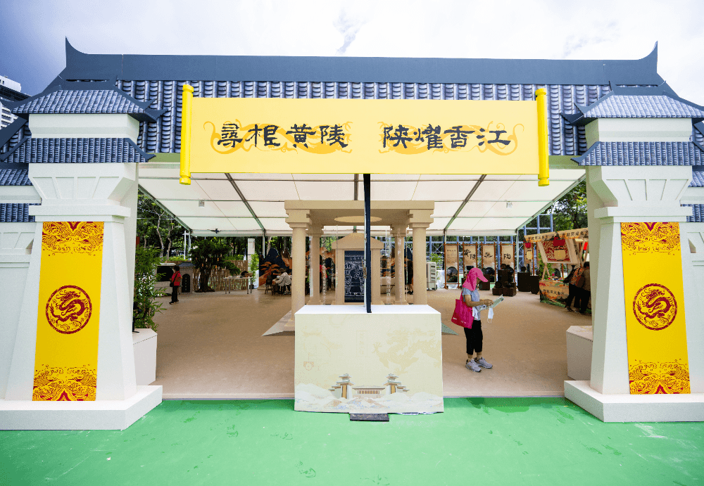 传承黄帝文化 守护中华根脉——黄帝陵文化主题展亮相香港
