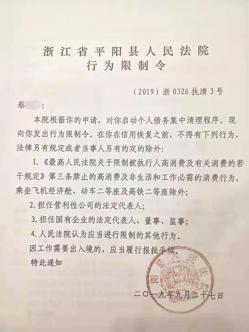 首例"个人破产"案：负债214万，只还3.2万，3年后信用恢复