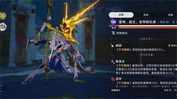 崩坏星穹铁道3.0天谴之矛BOSS打法攻略 天谴之矛如何打[多图]