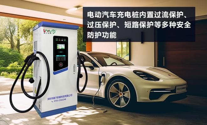电动汽车充电桩申请流程详解，让你无忧「量子新能」