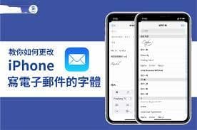苹果手机Outlook更改字体方法