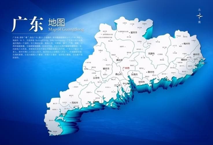 广东21个地级市事业单位工资待遇全解析