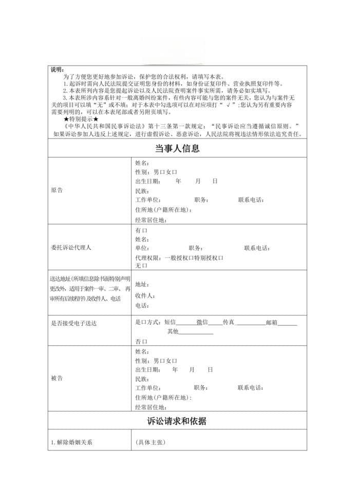 人民法院推出起诉状、答辩状示范文本，七大常见纠纷类型全覆盖