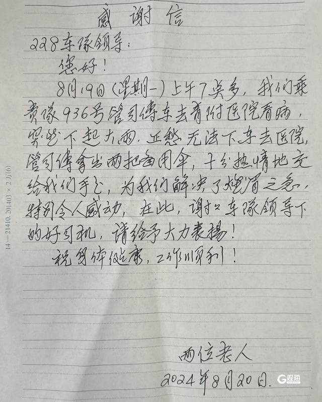 爱心雨衣、礼让行人……青岛街头，这一幕幕让人感动！