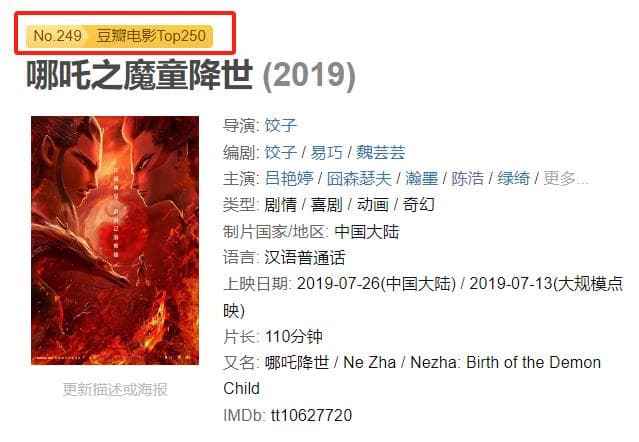 《哪吒2》海外评分和《绿皮书》一样，它算得上是一部神作么？