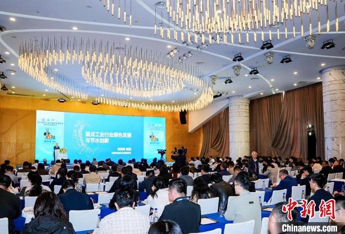 2025重点工业行业水处理技术创新与应用大会在福建漳州举行