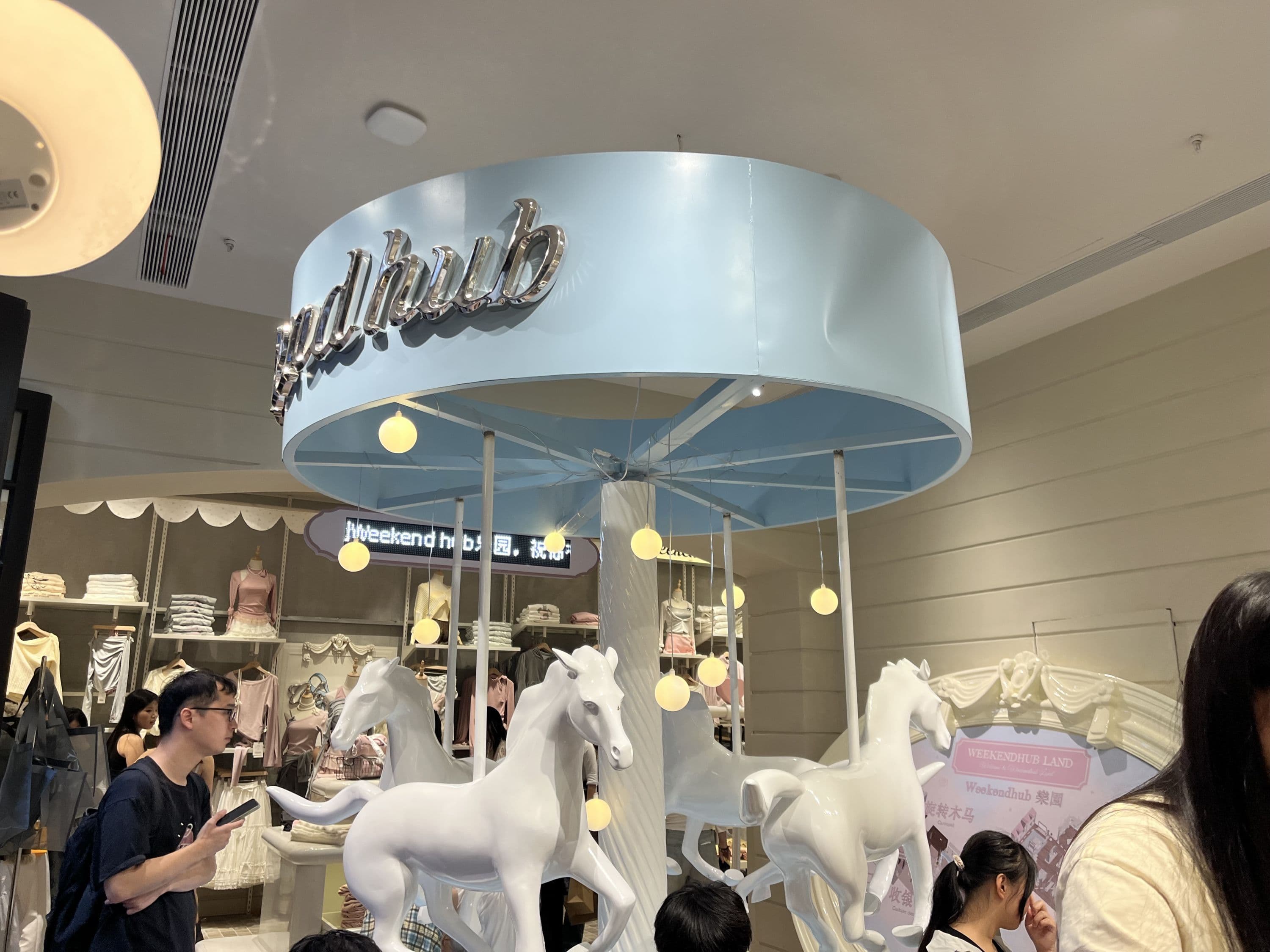 咸安坊：旋转木马“转”进首店
