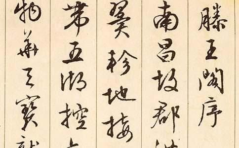 滕王阁序：王勃在贬谪途中的绝美诗篇