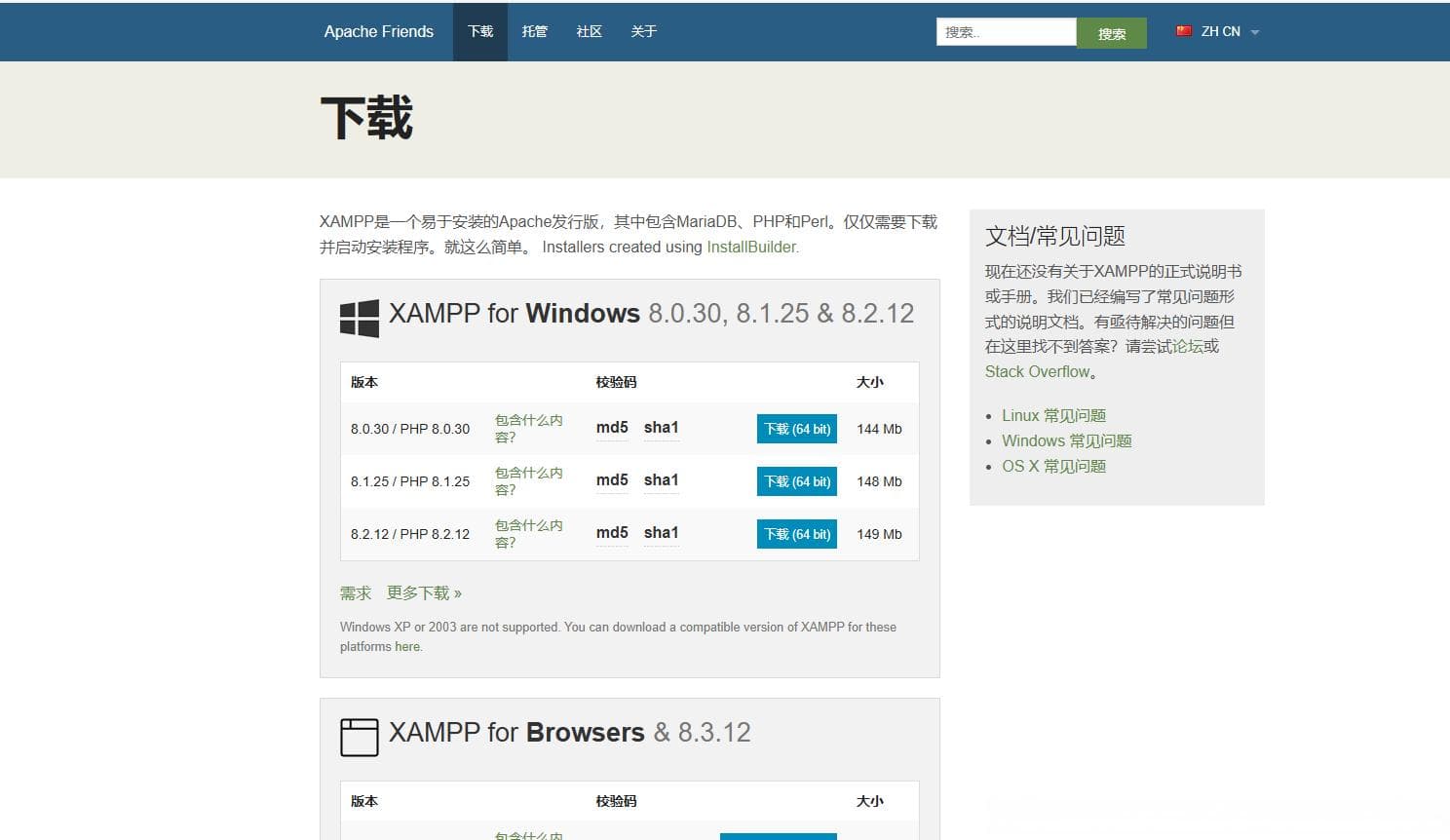 WordPress本地部署搭建及历史版本插件安装（Windows系统）