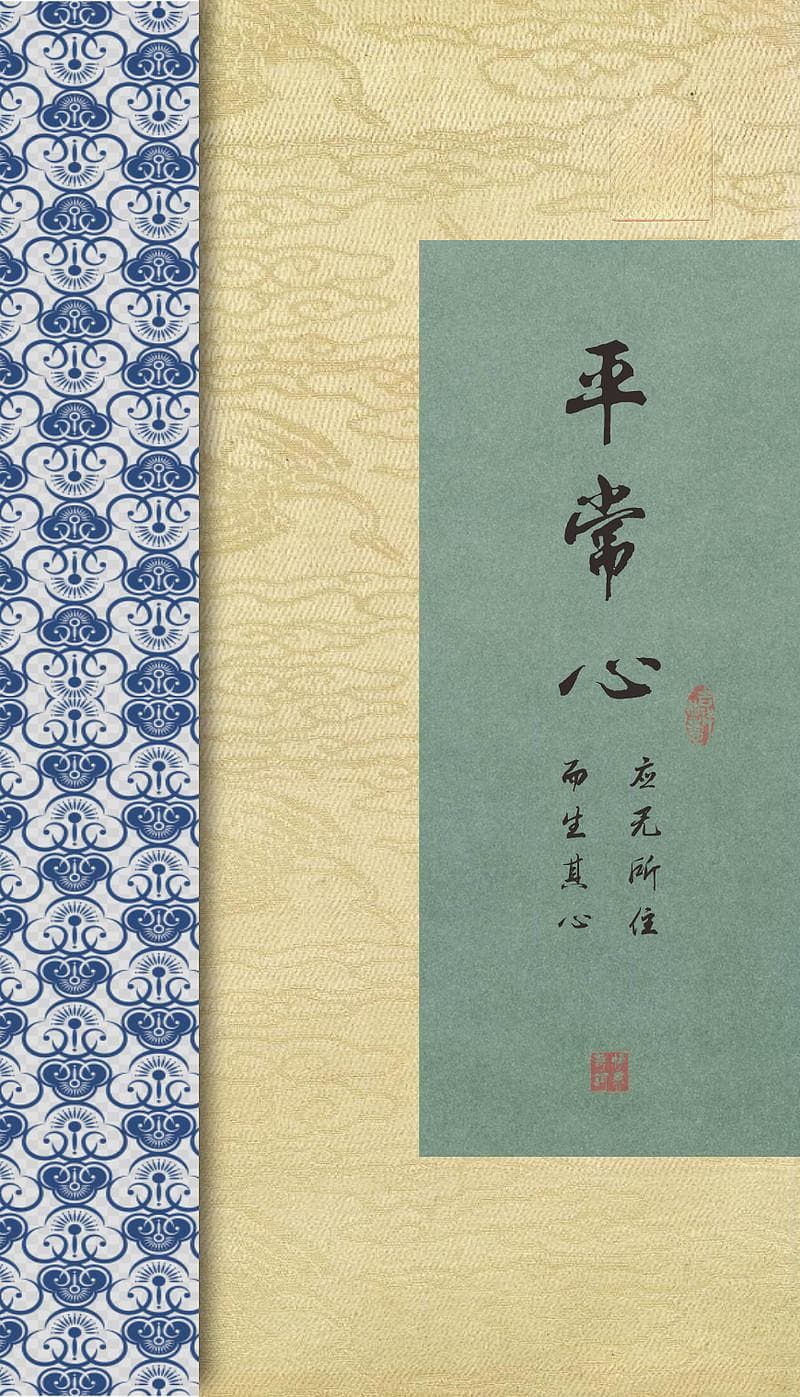 《金刚经》最高境界：修好八颗心